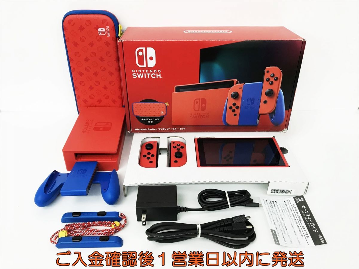 1円】任天堂新モデルNintendo Switch 本体セットマリオレッド/ブルー