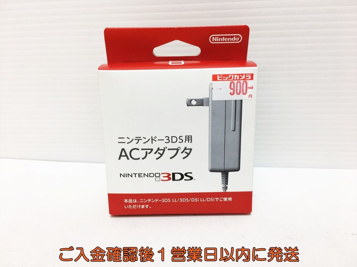 本日発送Nintendo 3DS2DS対応 充電器 新品 送料無料bm 通販