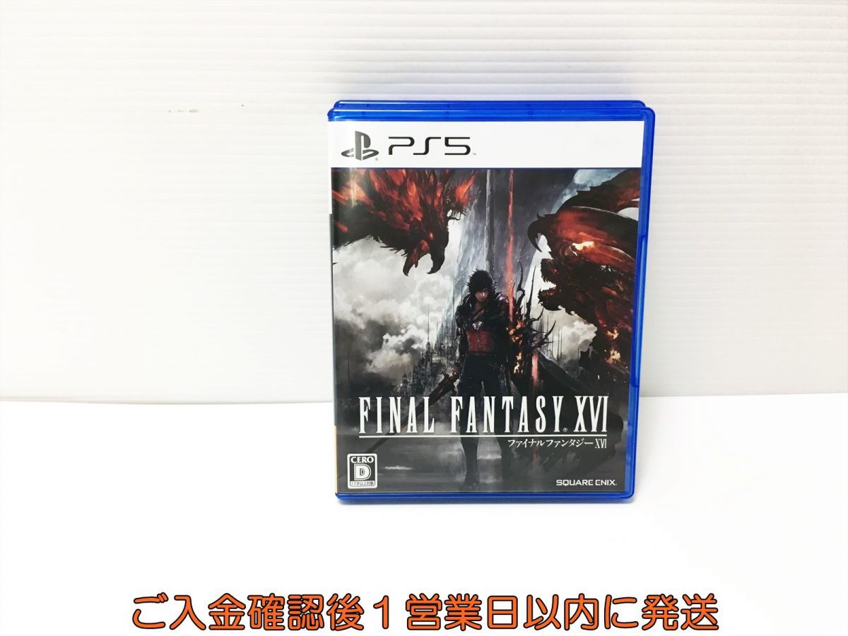 PS5 FINAL FANTASY XVI(ファイナルファンタジー16) プレステ5 ゲーム