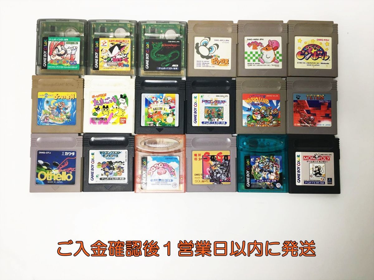 1円】GB ゲームボーイ ドラゴンクエスト オセロ サ・ガ コマンド