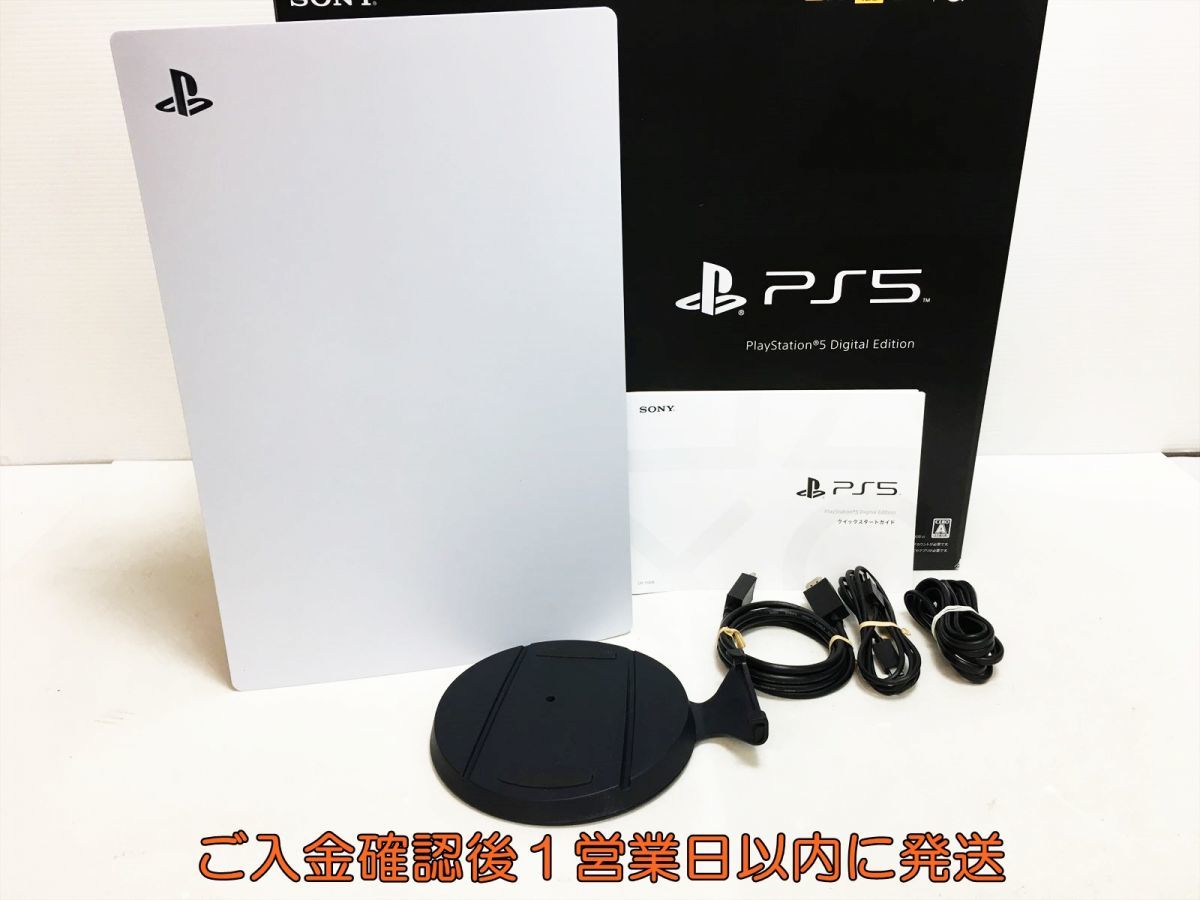 1円 PS5 本体 セット デジタルエディション SONY PlayStation5 CFI