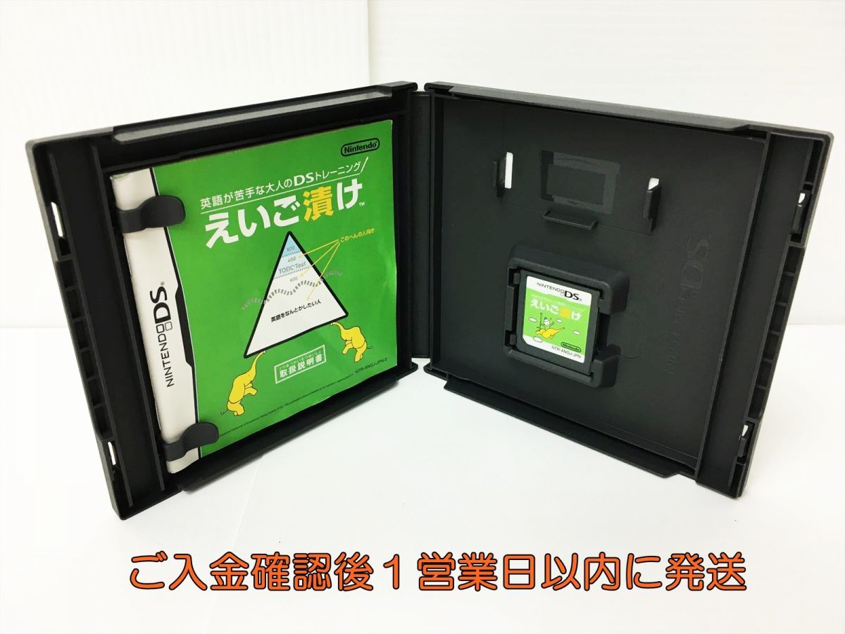 【1円】DS 英語が苦手な大人のDSトレーニング えいご漬け ゲームソフト 1A0209-048rm/G1_画像2