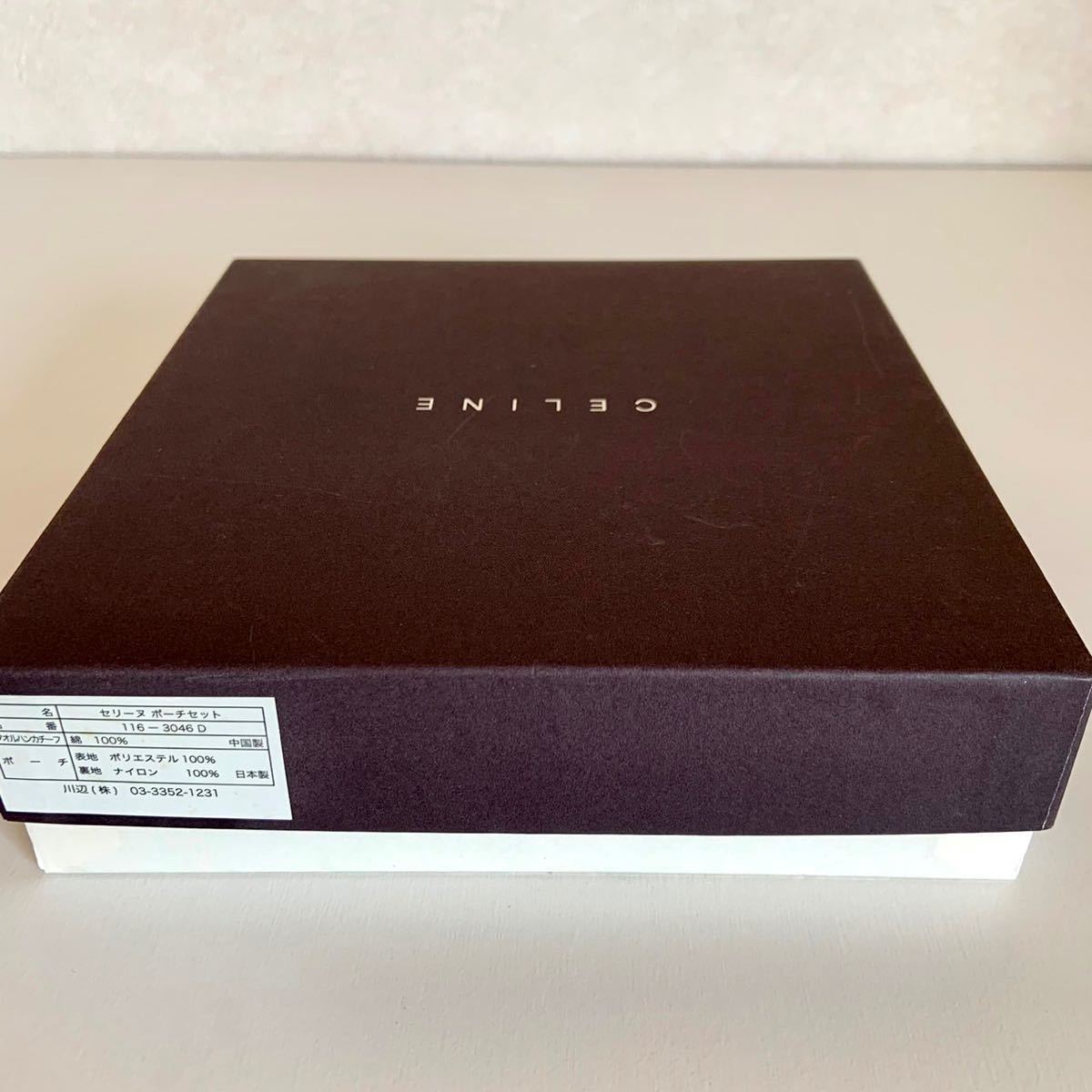 未使用 CELINE セリーヌ ポーチ タオルハンカチ 2点セット 未使用 CELINE セリーヌ ポーチ タオルハンカチ 2点セット