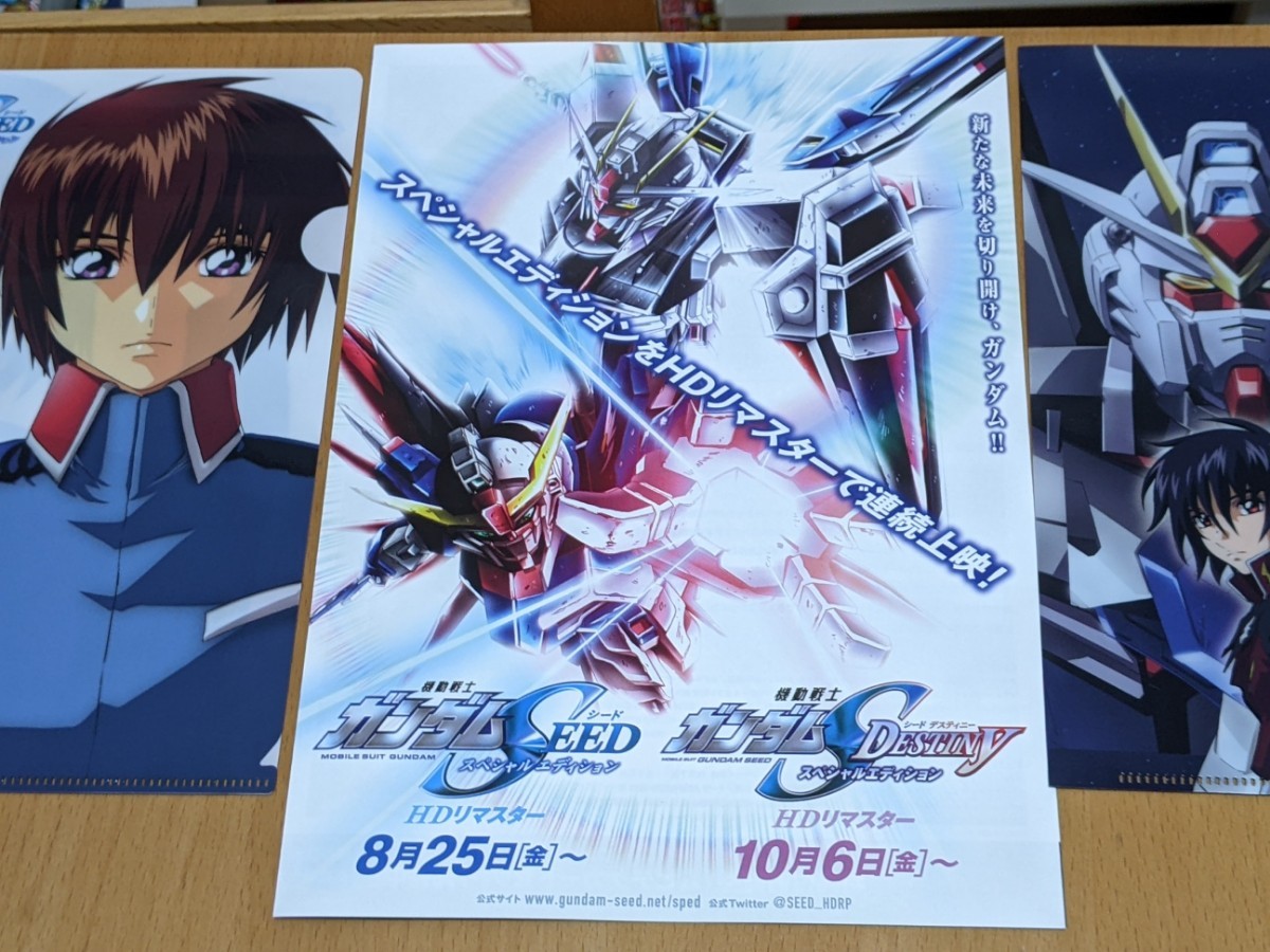 2種+チラシセット 機動戦士ガンダムSEED ガンダムSEED DESTINY スペシャルエディション A5クリアファイル ムビチケ前売り券購入特典_画像7