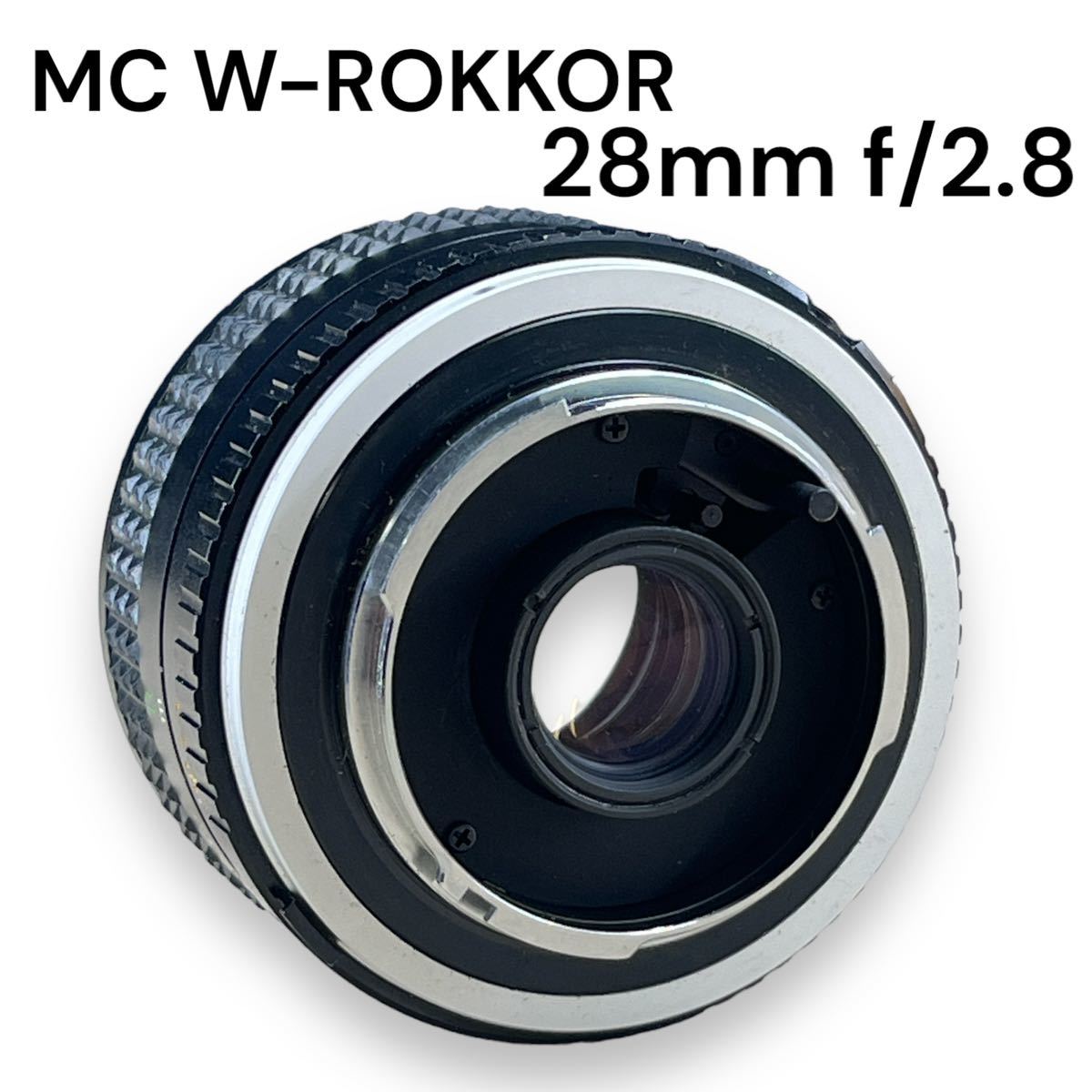 【デジタル機のオールドレンズ遊びに】 MINOLTA MC W.ROKKOR 28mm F2.8 【動作保証】コスパ最高の広角単焦点 外観美品 クリアなレンズ _画像4