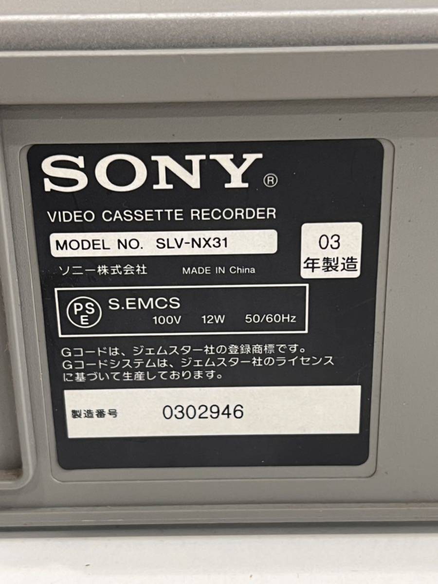 ★ SONY ソニー SLV-NX31 ビデオカセットレコーダー VHSビデオデッキ 通電のみ確認 ジャンク出品 0718T _画像9
