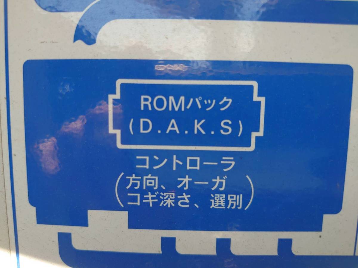★岩手発　ROMパック(D.A.K.S)コントローラ　イセキHF328G外し★_画像6