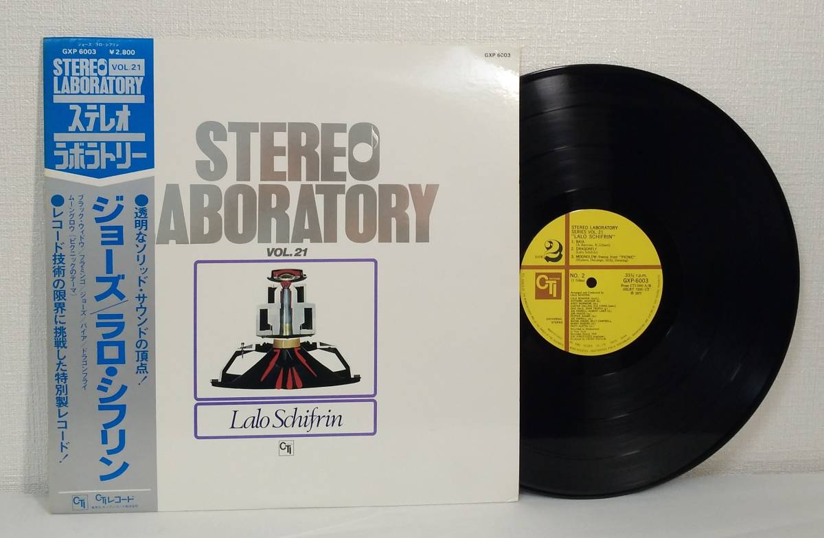 .LP*laro*sif Lynn LALO SCHIFRIN Jaws stereo labolato Lee series 