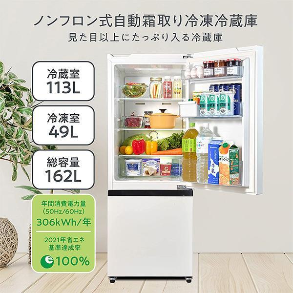 100％本物 冷凍庫 HR-D16F/HR-D16FB (冷蔵室113L/冷凍室49L) 162L 冷凍