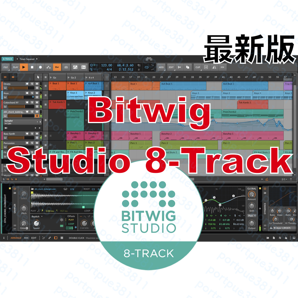 正規品 最新版 DAW Bitwig Studio 8-Track ダウンロード版 未使用 Mac/Win_画像1