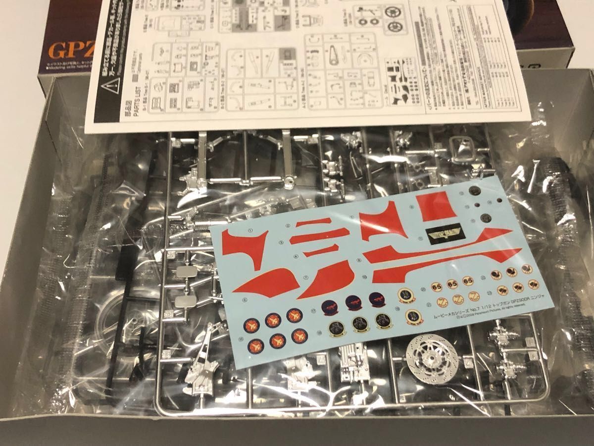 アオシマ 1/12 カワサキ GPZ900R ニンジャ トップガン|Yahoo アオシマ 1/12 カワサキ GPZ900R ニンジャ トップガン|Yahoo