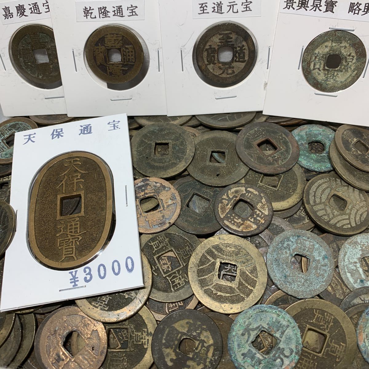 古銭 大量 ③ - 通販 - solarenergysas.com.ar