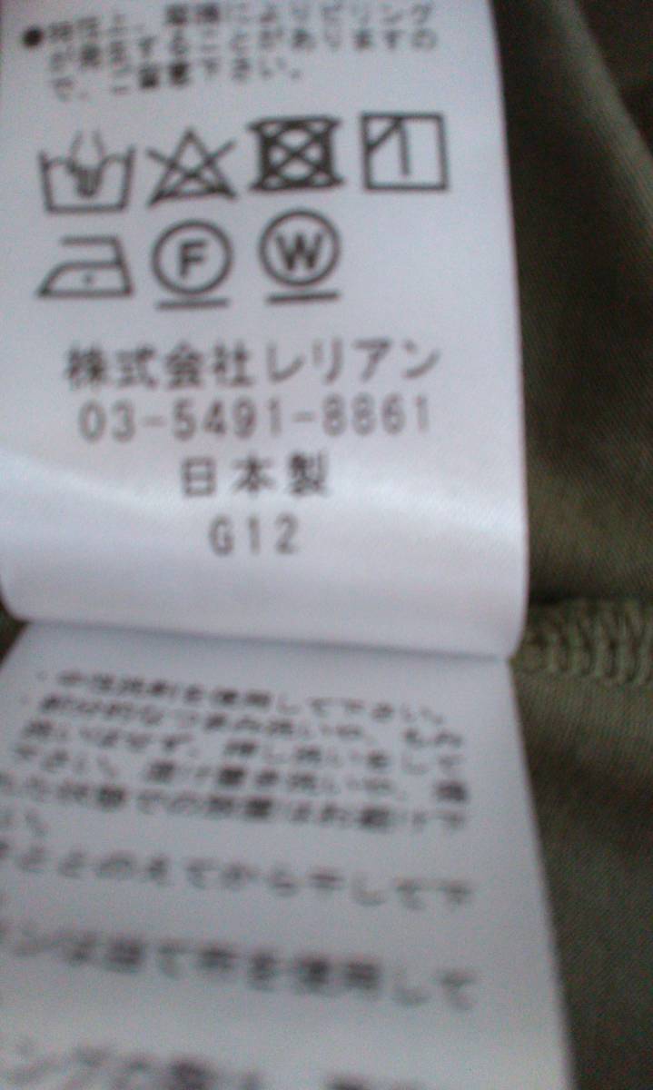 ランバンオンブルー×レリアン★上質ウエストリボンカットソー★カーキ★38★新同★1.2万★日本製 ! !_画像7