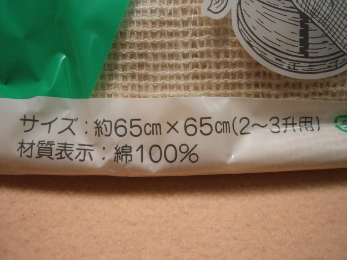 綿100％ ふかし布 (65×65cm・2～3升用) 5枚　 新品 蒸し布 蒸し鍋 セイロ 蒸し器 蒸器セット もち米 麹 赤飯 餅つき もちつき 二重セイロ_３升のもち米をうまく包めれば、一人前！