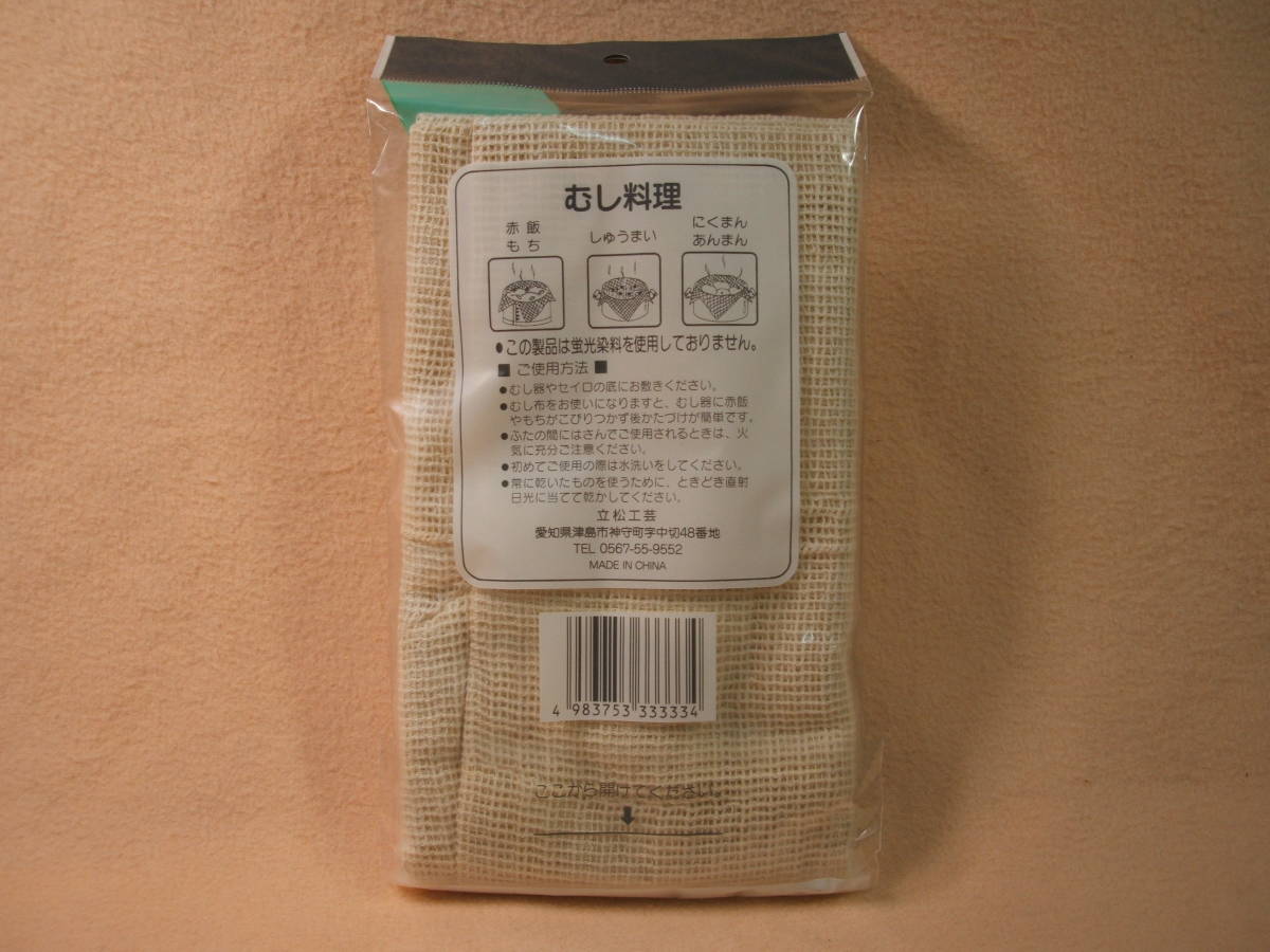 綿100％ ふかし布 (65×65cm・2～3升用) 5枚　 新品 蒸し布 蒸し鍋 セイロ 蒸し器 蒸器セット もち米 麹 赤飯 餅つき もちつき 二重セイロ_取扱説明書です、見にくい方は次の画面を→