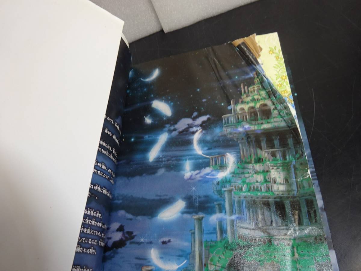 中古現状品 ドラゴンクエスト9 星空の守り人 公式ガイドブック 上下巻セット ニンテンドーＤＳ版 攻略本の画像6