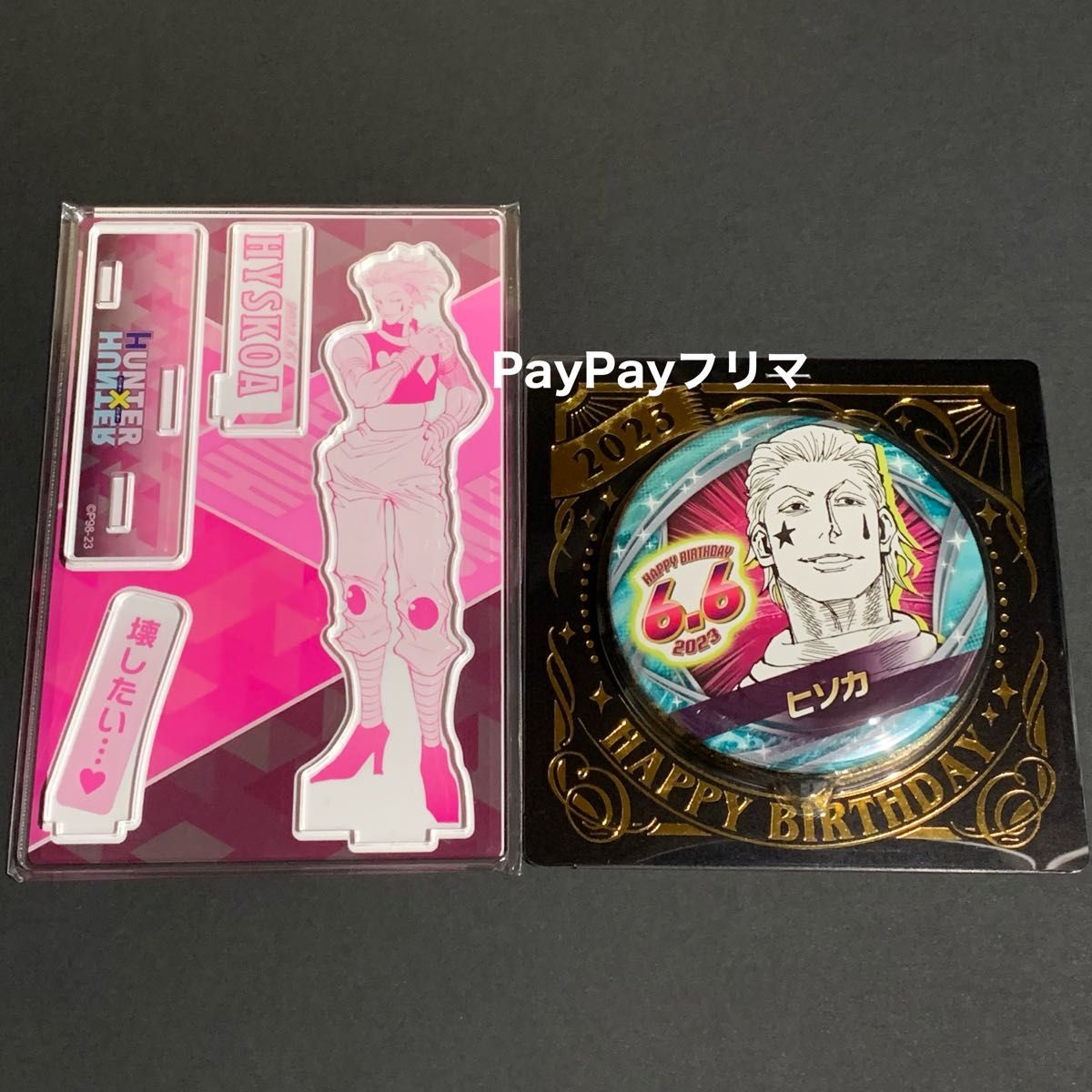 HUNTER×HUNTER ハンターハンター バースデイ バースデー 缶バッジ 名場面ジオラマフィギュア ヒソカ