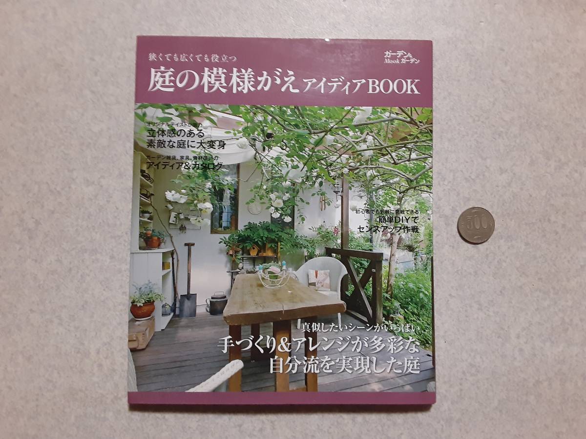  used garden. pattern .. I tiaBOOK/ corporation e Fuji -. warehouse 