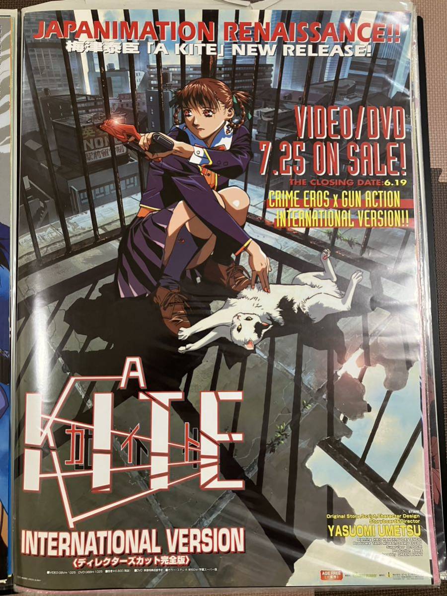 【非売品】　A KITE　ア カイト　梅津泰臣　グリーンバニー　Ｂ２ポスタ－_画像1