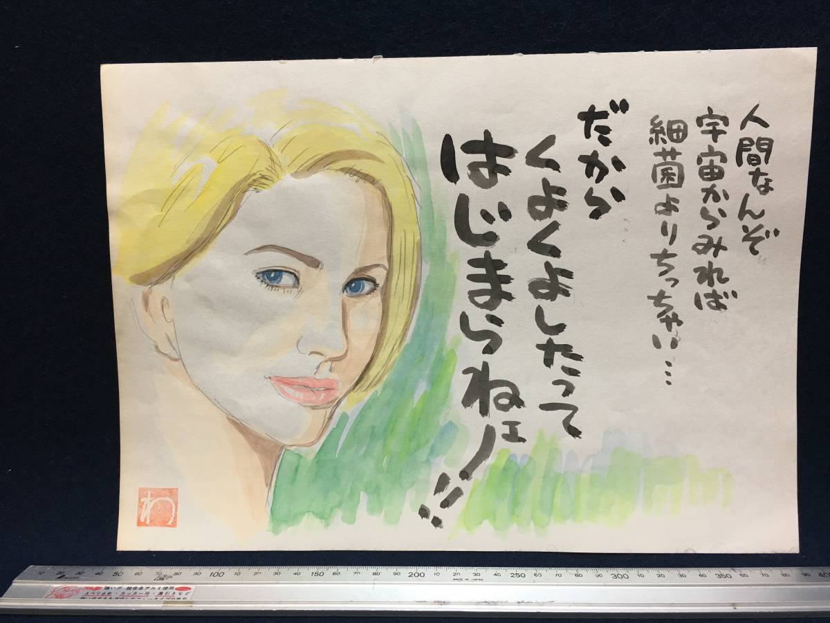  height . cotton plant . height .. manga house genuine work autograph . watercolor painting . seal .. original picture manga picture te sun . sketch ... chopsticks cotton plant . gold . beautiful woman beauty picture poetry ..