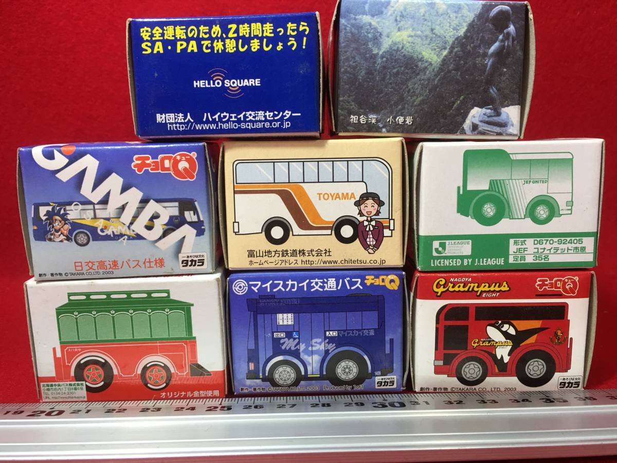 8台組 チョロQ チョロキュー TAKARA JRバス関東 富山地鉄貸切バス