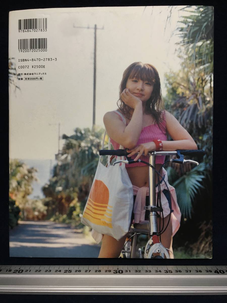 加護亜依 さん 写真集 KAGO ａｉ 画像のポスター付き 2003年 初版本 ワニブックス 凸版印刷 中古本 古本 古書 珍品 モーニング娘 アイドル_画像2