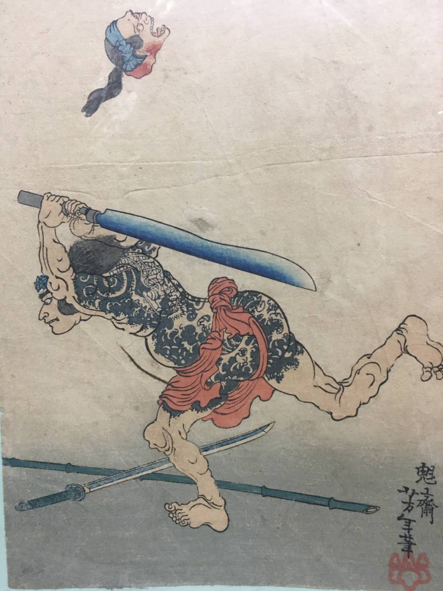 7枚 + 表紙 古い昔の 大津絵 油屋孫太郎 大谷 魁齋芳年 筆 朱印 7枚 + 表紙 古い昔の 大津絵 油屋孫太郎 大谷 魁齋芳年 筆 朱印