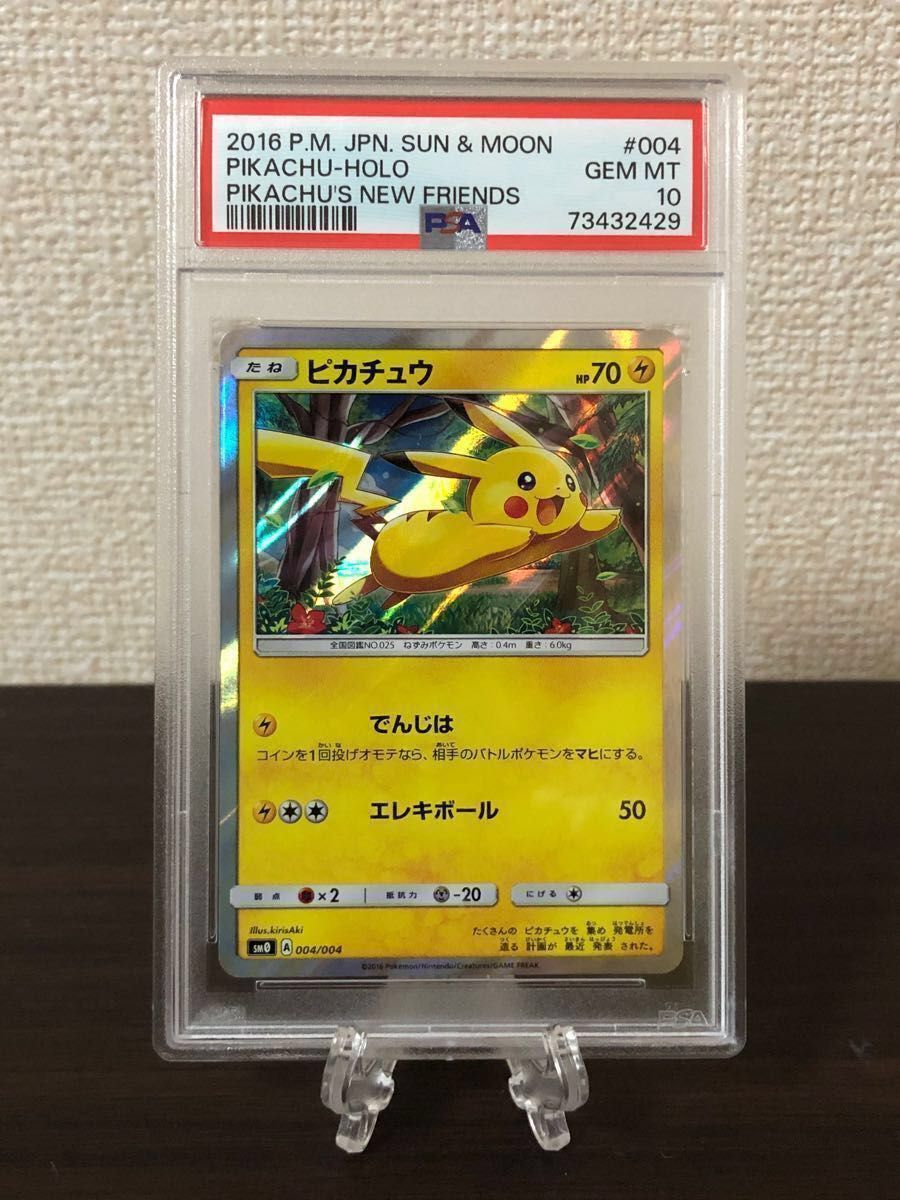 illus kirisAki】ポケモンカード PSA10 ピカチュウ/SM0/プロモ illus kirisAki】ポケモンカード PSA10 ピカチュウ/SM0/プロモ