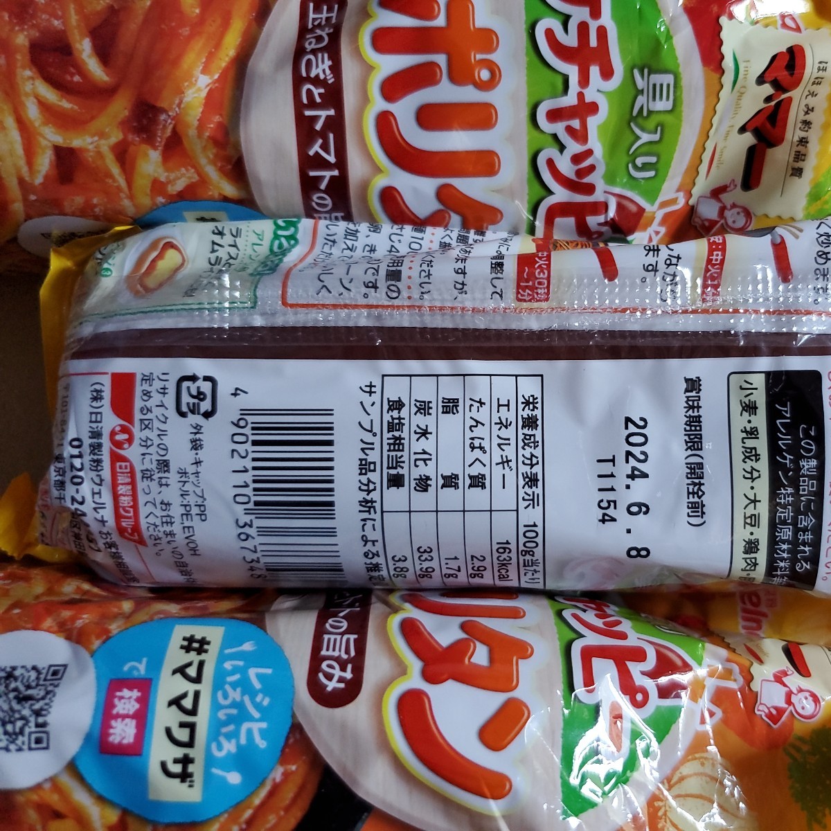 5本 日清製粉ウェルナ ママー ケチャッピー ナポリタン | www