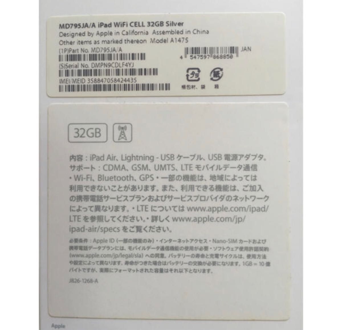 iPad Air WiFi CELL32GB シルバー