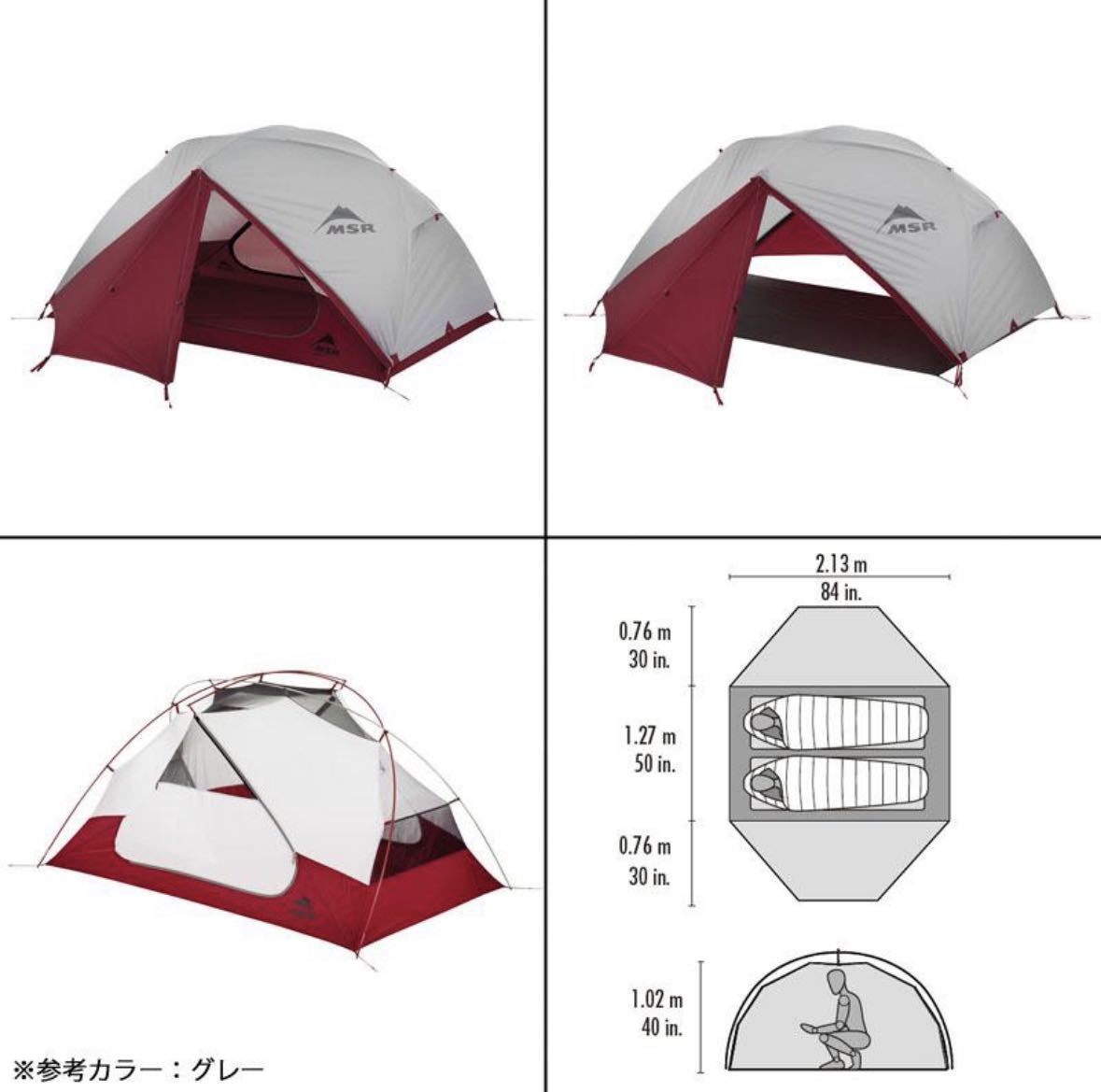 在庫僅少】 アウトドア 37073 エリクサー2 MSR キャンプ TAN タン