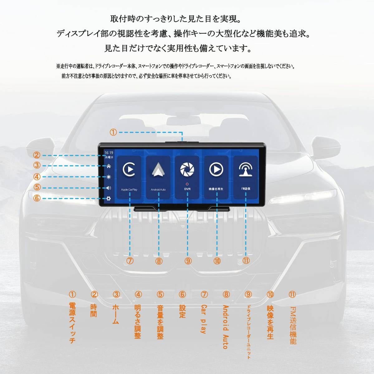 10.26インチ オンダッシュモニター カーナビ 前後ドライブレコーダー CarPlay /Android Auto対応 IPS 液晶 12/24V_画像6