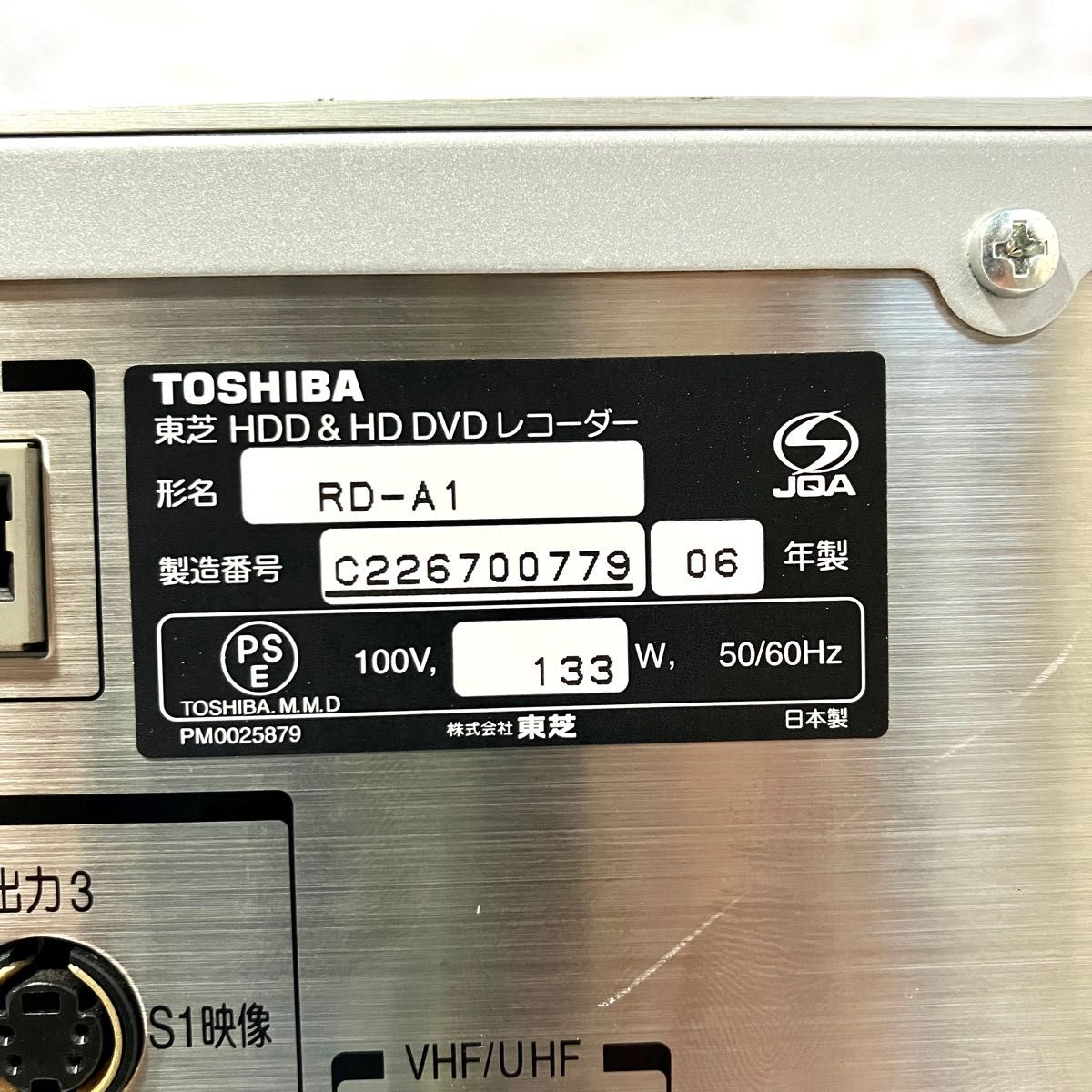 極美品】名作 TOSHIBA HDD &DVDレコーダー VARDIA-