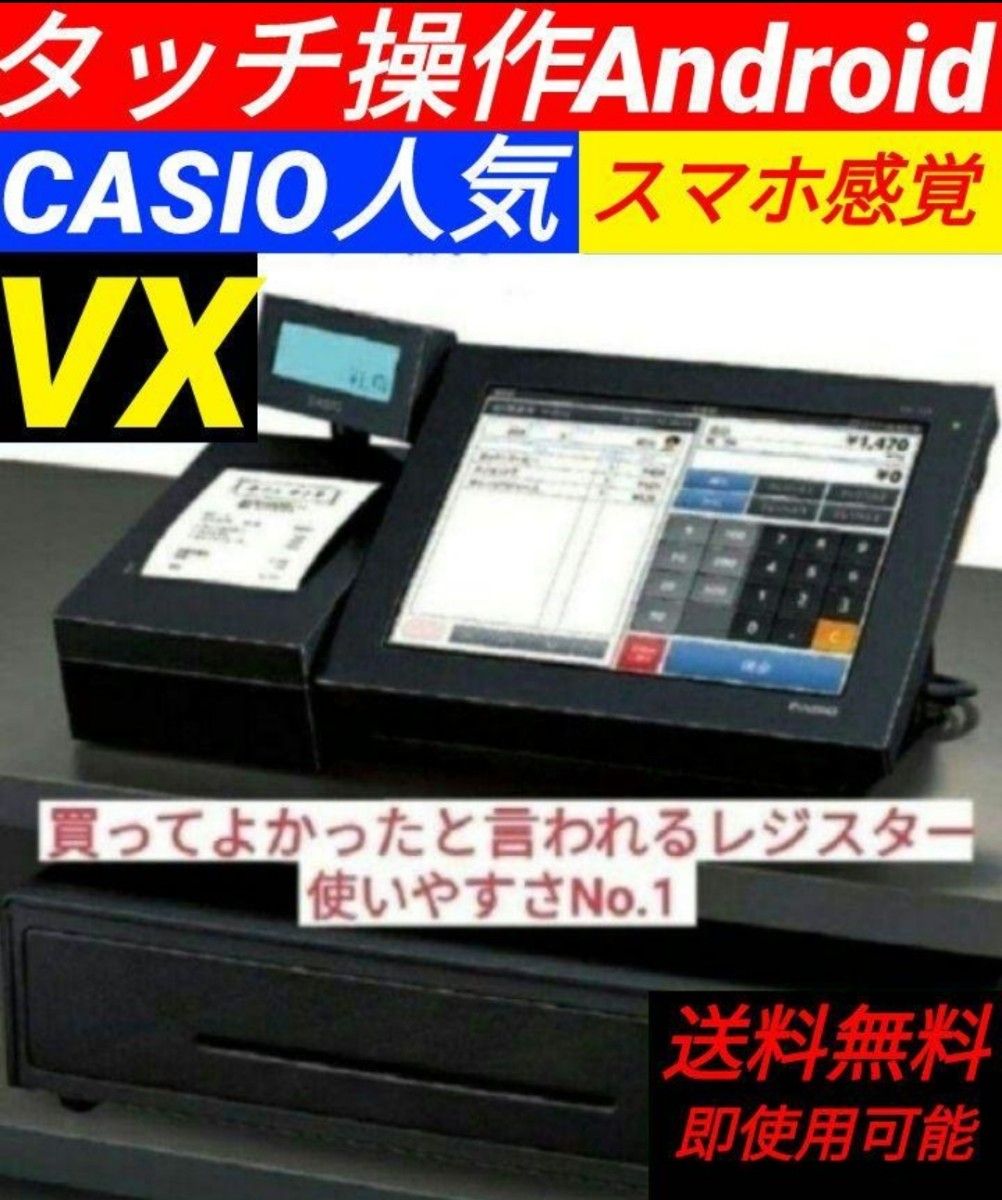 カシオレジスター VX-100 最上タッチ操作 Android nt38106 CASIO カシオレジスター VX-100 最上タッチ操作 Android nt38106 CASIO