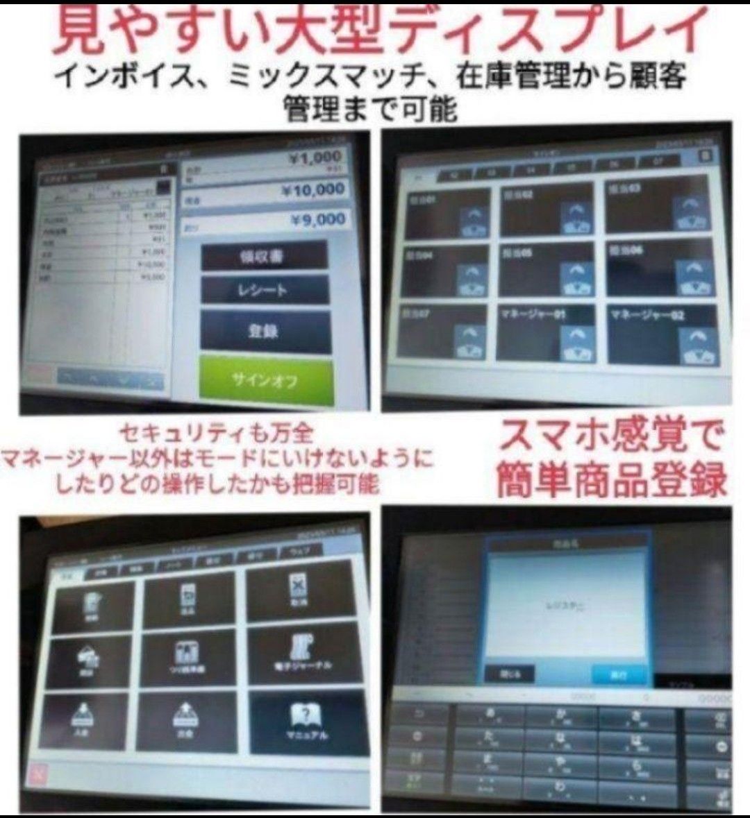 カシオレジスター VX-100 最上タッチ操作 Android n406640 CASIO カシオレジスター VX-100 最上タッチ操作 Android n406640 CASIO
