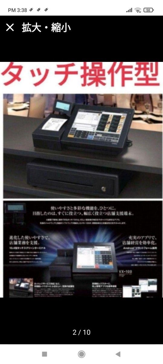 カシオレジスター VX-100 最上タッチ操作 Android n406640 CASIO カシオレジスター VX-100 最上タッチ操作 Android n406640 CASIO