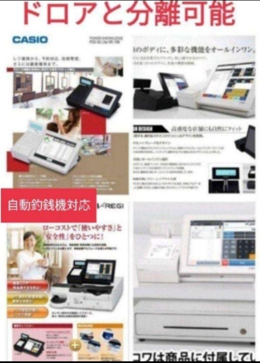 カシオレジスター VX-100 最上タッチ操作 Android nt38106 CASIO カシオレジスター VX-100 最上タッチ操作 Android nt38106 CASIO