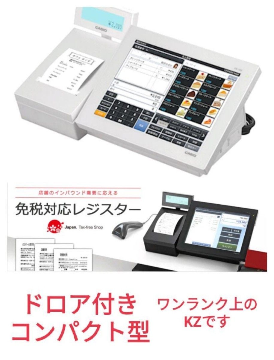 カシオレジスター VX-100KZ 最上タッチ操作 Android 3055t カシオレジスター VX-100KZ 最上タッチ操作 Android 3055t