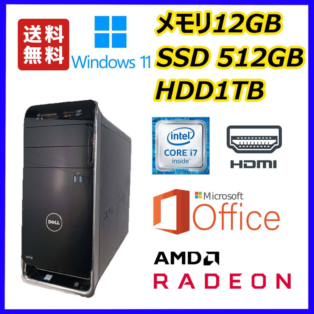 ☆DELL☆超高速i7(3.8Gx8)/新品SSD512GB+大容量HDD1TB/大容量12GB