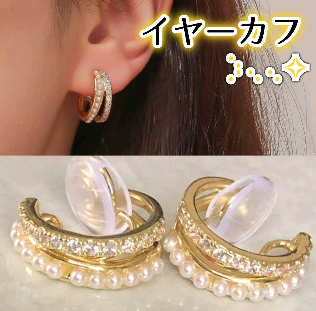③新品 2個セット パール イヤーカフ イヤリング ゴールド 韓国 ピアス|PayPayフリマ c314 大人気!天然石イヤーカフ 2点set