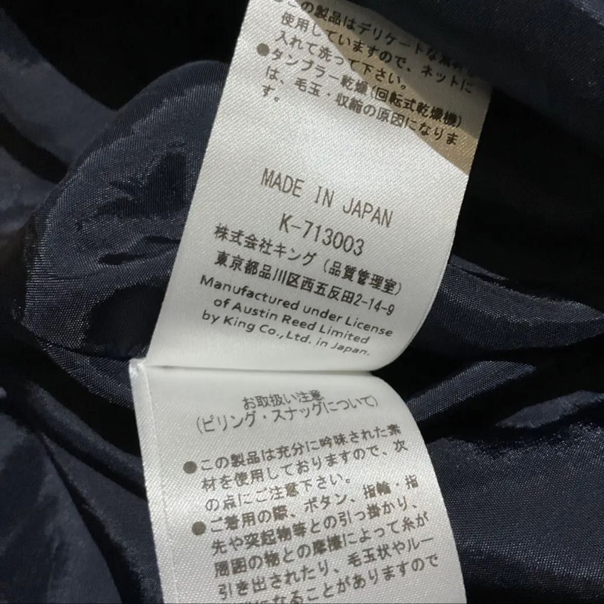 【AUSTIN REED】スカート　サイズ38　オースチンリード　日本製　オースティン