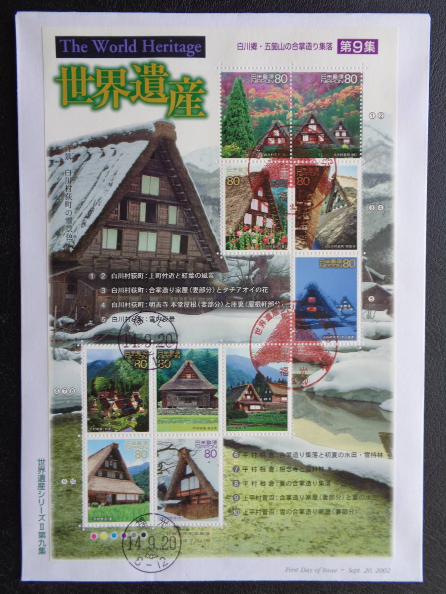 激安通販 *希少品*世界遺産シリーズ 純銀記念メダル 白川郷・五箇山