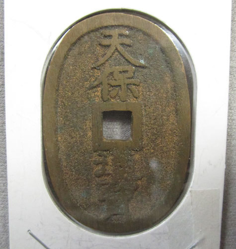 絵銭 天保通宝型 寛永通宝 寶 | fpac.com.br