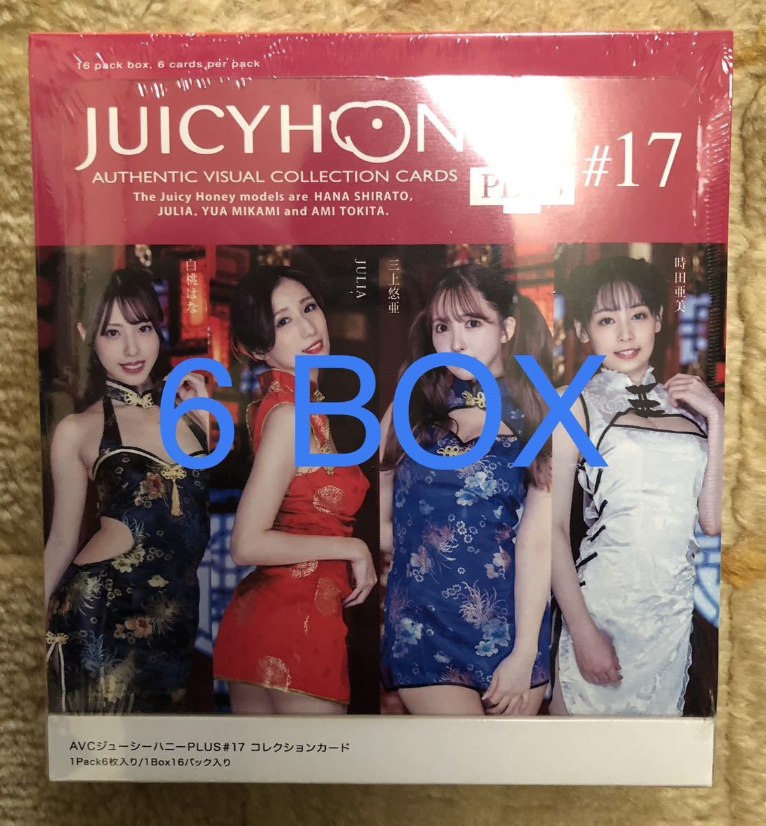 ジューシーハニー JUICY HONEY PLUS #17 新品未開封ボックス