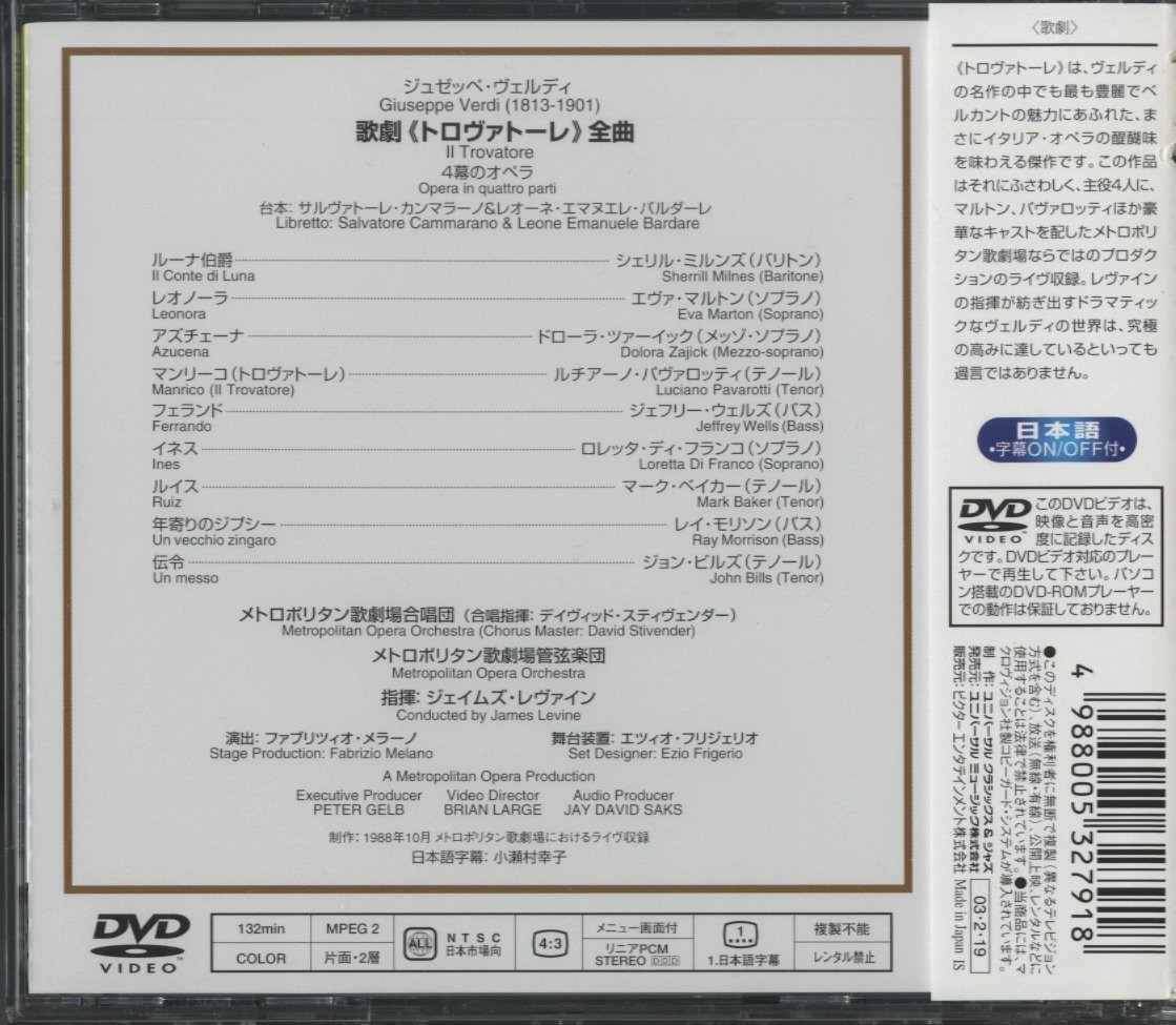 [ прекрасный товар ]DVD/pava Lotte ., maru тонн,reva in др. /ve Rudy :..[ Toro vato-re] все искривление / записано в Японии с лентой UCBG-9010 30727