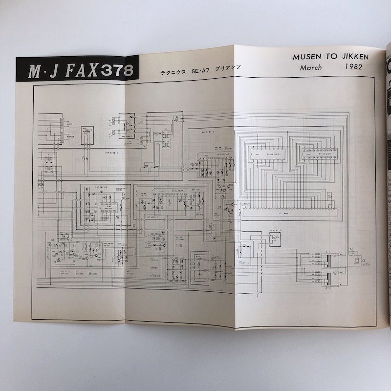 [ circuit map attaching ] wireless . experiment / STEREO TECHNIC 1982 year 3 month /ten on POA-3000Z / Technics SE-A7 / super do class Driver unit. against decision 1 3709C