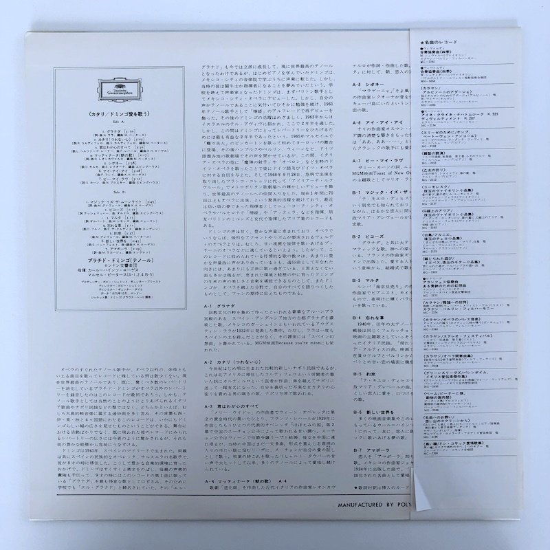 【美品】LP / ドミンゴ、ローゲス、ピーターズ 他 / グラナダ、カタリ、きみはわが心すべて 他 / 国内盤 帯付 DGG MG1157 30725_画像2