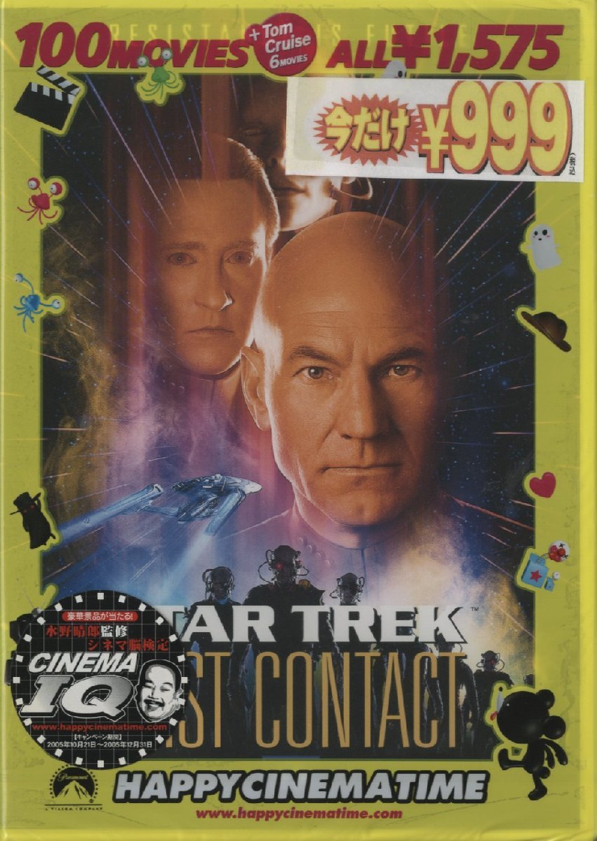 【未開封】DVD / STAR TREK / FIRST CONTACT / 国内盤 PHKC-104488 30727_画像1