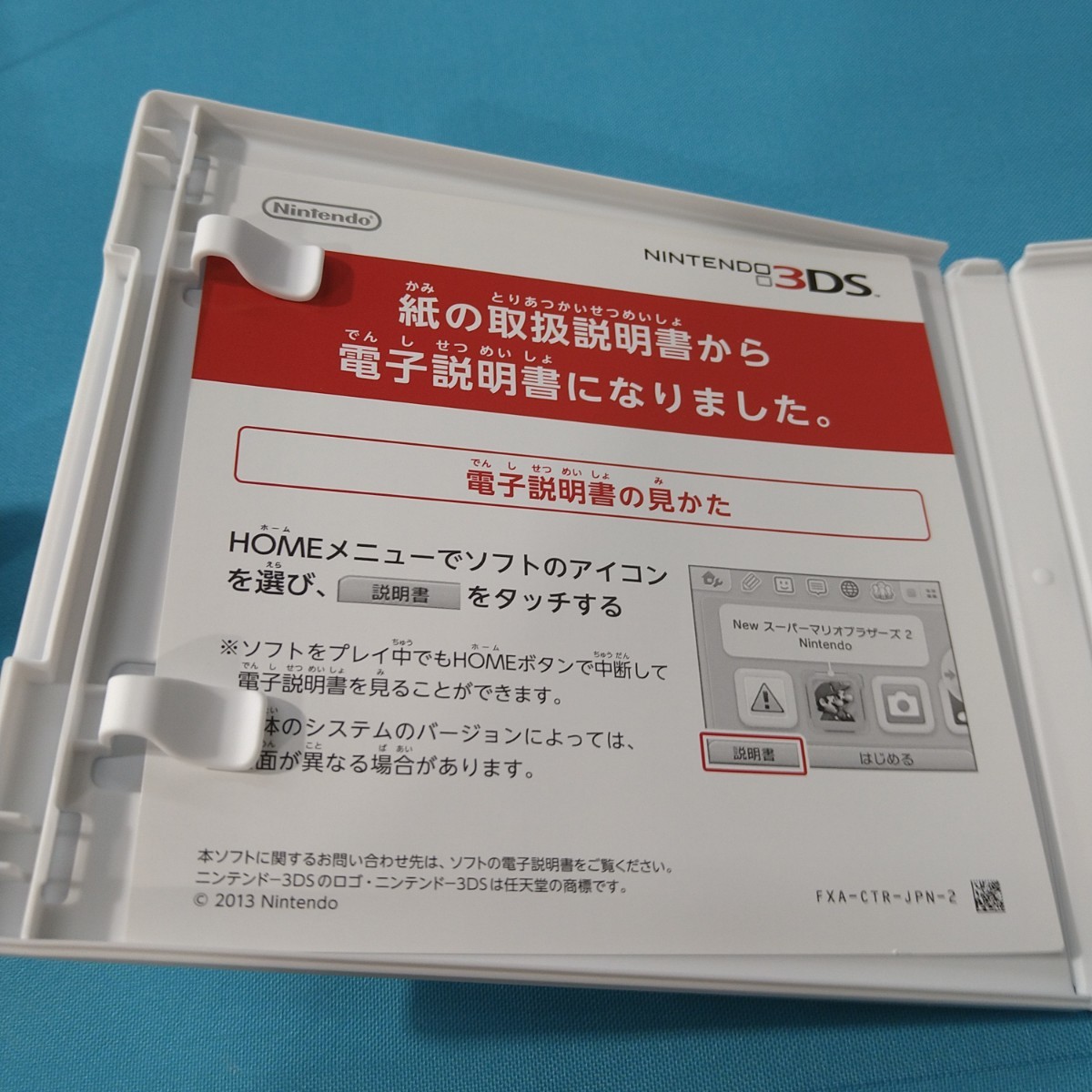 【3DS】 マリオ＆ルイージRPG1 DX・極美品・欠品なし!!最終価格!_画像3