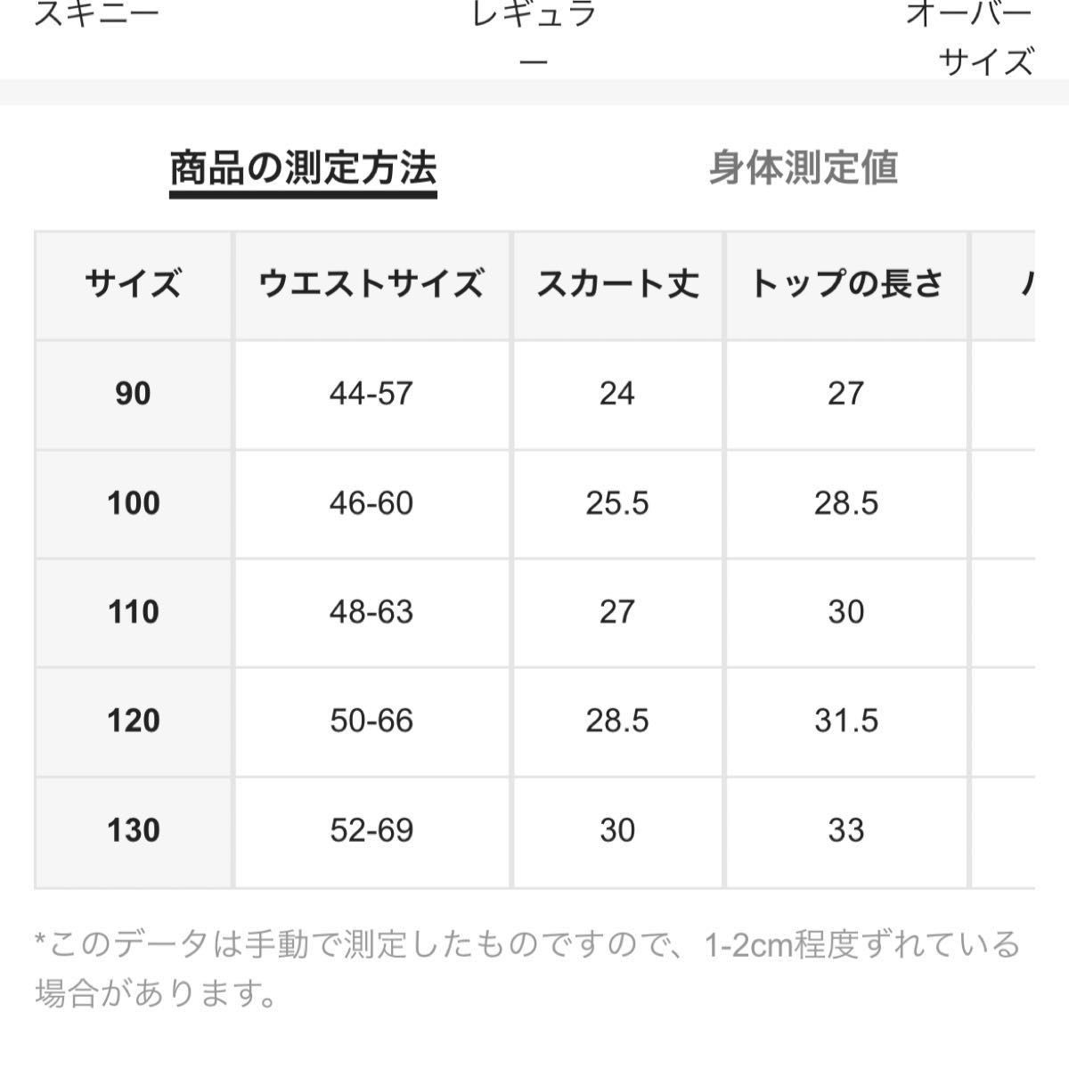 キッズセットアップ　韓国ファッション